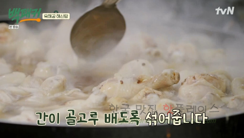 백패커 백종원 육해공 해신탕 뚝배기 레시피 19 ywAAAAAAQABAAACAUwAOw==