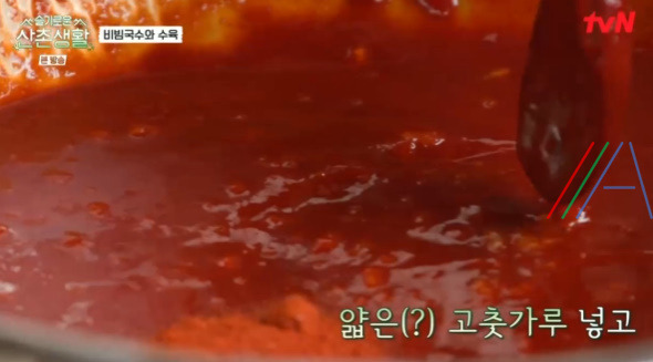 슬기로운 산촌생활 비빔국수 레시피 만들기 방법 정경호 매콤비빔국수 7 ywAAAAAAQABAAACAUwAOw==