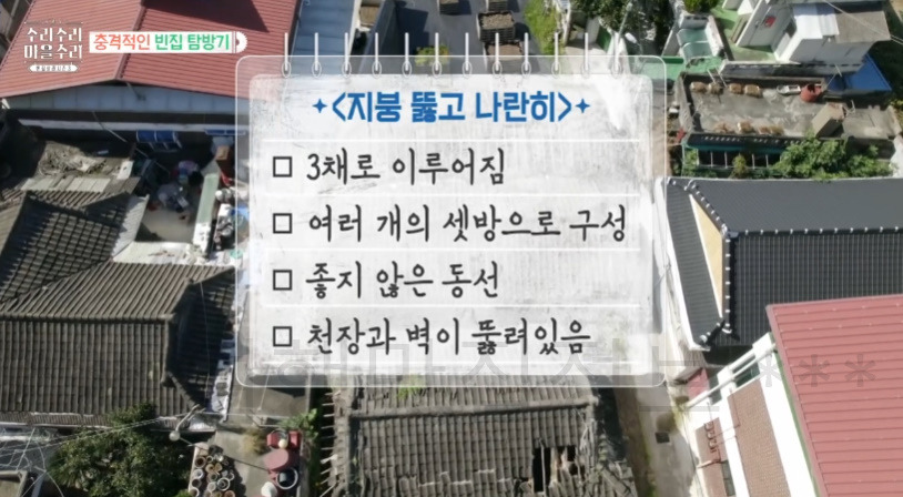수리수리마을수리 두 번째 집 지붕 뚫고 나란히 '약과 디저트 카페' 촬영지 장소 위치 어디? 6 ywAAAAAAQABAAACAUwAOw==