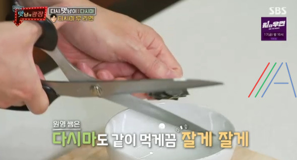 맛남의 광장 다시마 무 라면 레시피 만드는법 최원영 맛남의광장 역대급 요리 6 ywAAAAAAQABAAACAUwAOw==