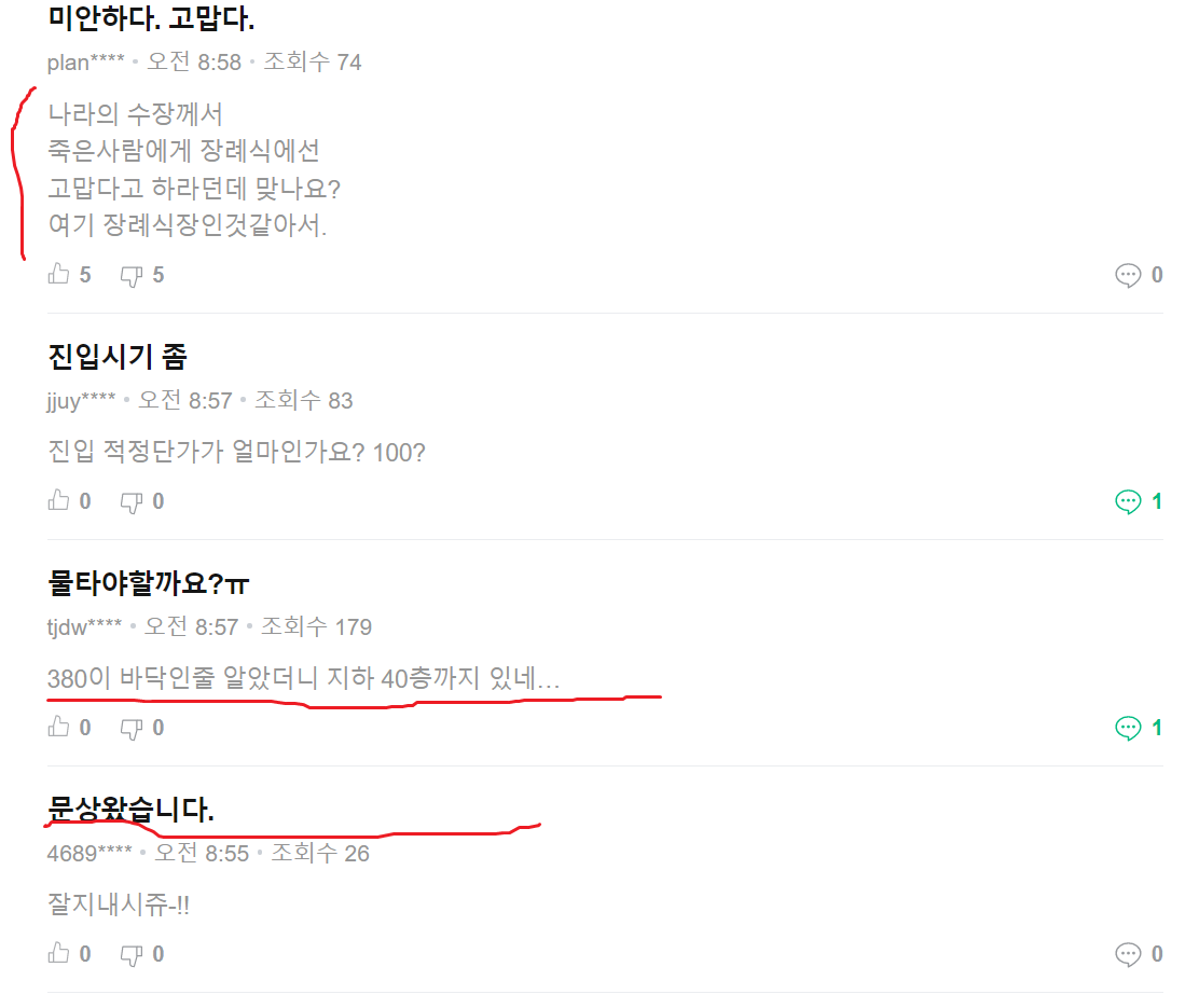 넷플릭스 주가 최악의 폭락 -35%, 과연 위기는 기회인가 6 네이버 넷플릭스 주가 토론 댓글 캡쳐사진