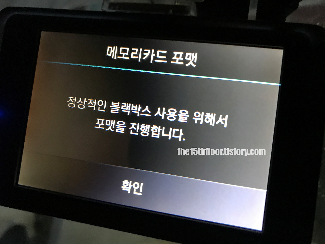 [블랙박스 오류 해결하기] '메모리 카드를 포맷 중입니다. 잠시만 기다려주세요.' 메시지가 자꾸 뜬다면?