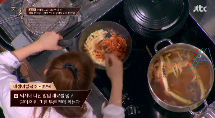 쿡킹 윤은혜 매생이칼국수 레시피 만드는 법 7 ywAAAAAAQABAAACAUwAOw==