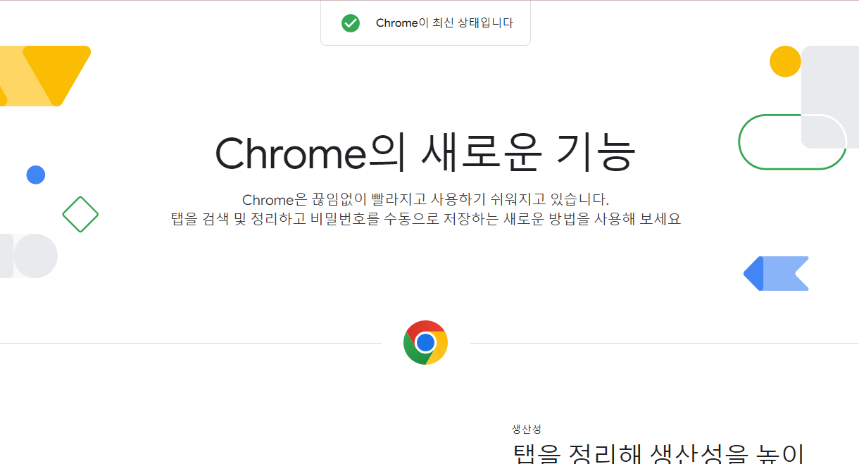 웹페이지 필요한 부분만 한국어로 번역할 수 있게 설정하기 (크롬 브라우저) 5 ywAAAAAAQABAAACAUwAOw==