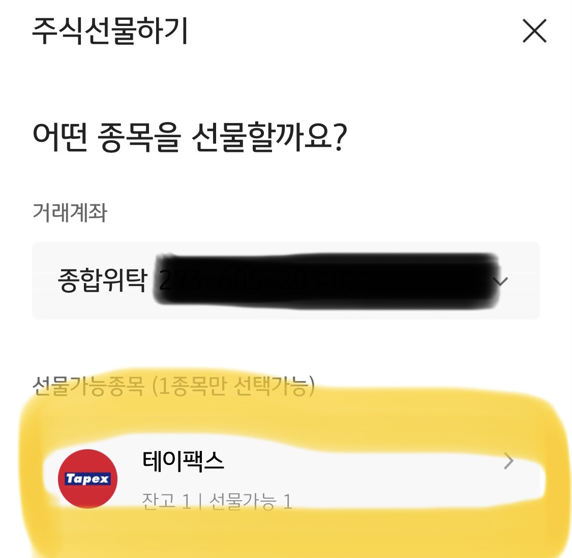 이제 휴대폰번호와 이름만 알면 주식을 선물할 수 있어요(feat.KB증권 M-able) 6 ywAAAAAAQABAAACAUwAOw==