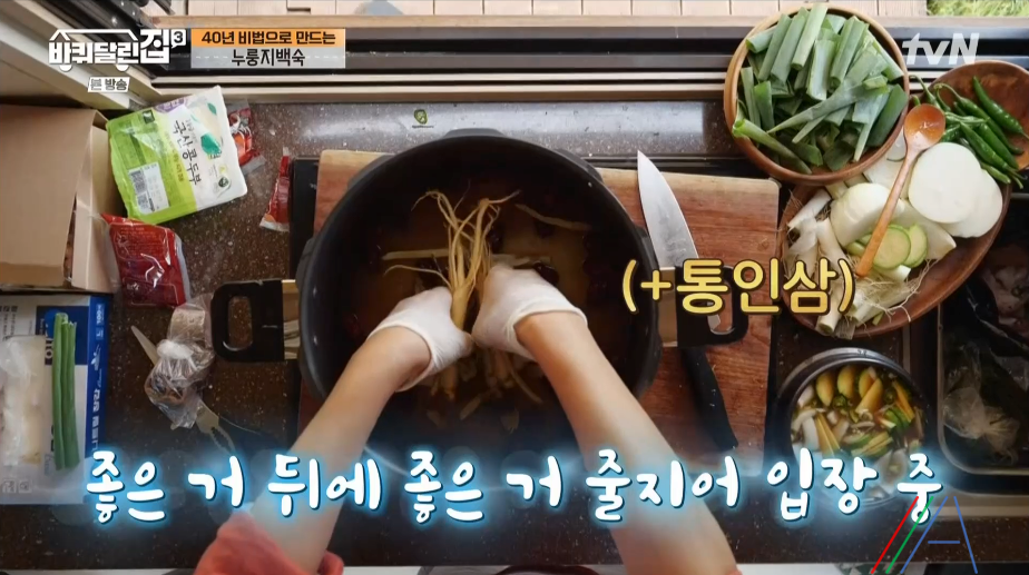 바퀴달린집3 누룽지 백숙 성동일 레시피 만드는 방법 누룽지 삼계탕 지인 어머님의 40년 비법 16 ywAAAAAAQABAAACAUwAOw==