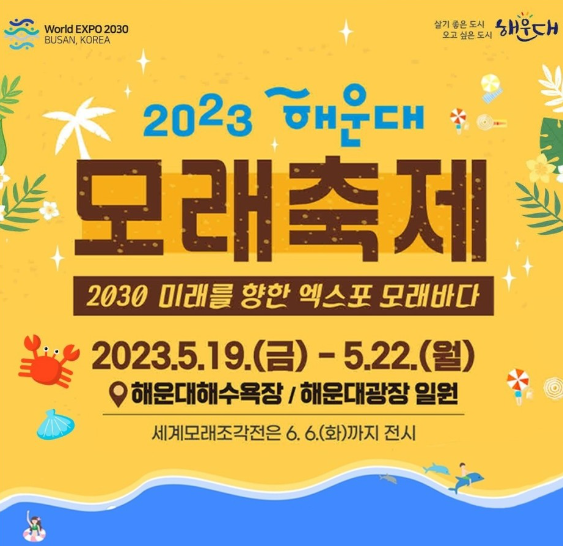5월 셋째주(5/15~21) 주요 일정, G7 정상회담 등 4 ywAAAAAAQABAAACAUwAOw==