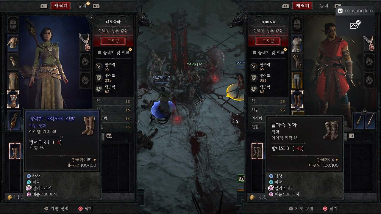 PS5 디아블로4 2인 플레이 후기 6 ywAAAAAAQABAAACAUwAOw==