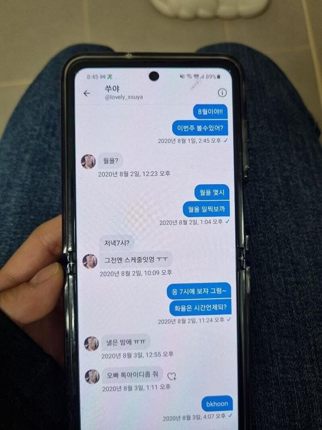 ㅅㅁㅁ 중독자 남편의 트윗