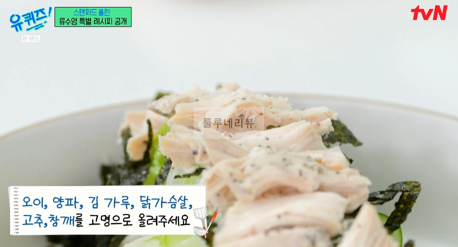 유퀴즈 어남선생 비빔국수, 설마고추장 국수, 비빔면 레시피 - 류수영 특별 레시피 공개 34 ywAAAAAAQABAAACAUwAOw==
