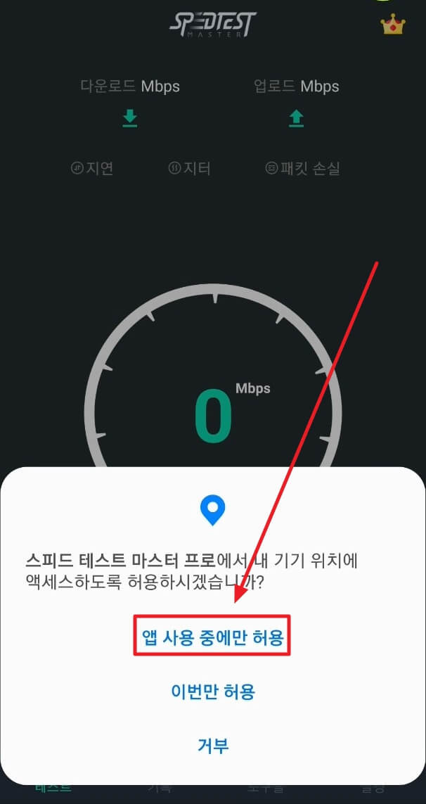 speedtest master pro