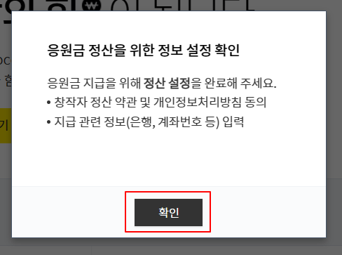 티스토리 블로그 수익화 | 카카오 티스토리 응원하기 버튼 추가하기 4 ywAAAAAAQABAAACAUwAOw==