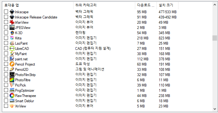 Portable Apps 사용 가능한 프로그램 9 ywAAAAAAQABAAACAUwAOw==