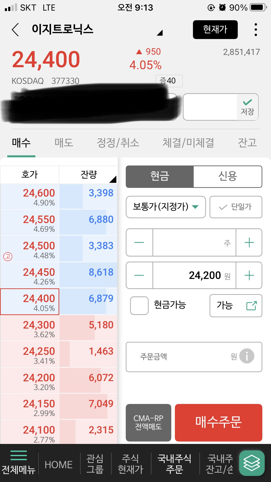 스코넥엔터테인먼트, 이지트로닉스 상장당일 매도기 4 ywAAAAAAQABAAACAUwAOw==