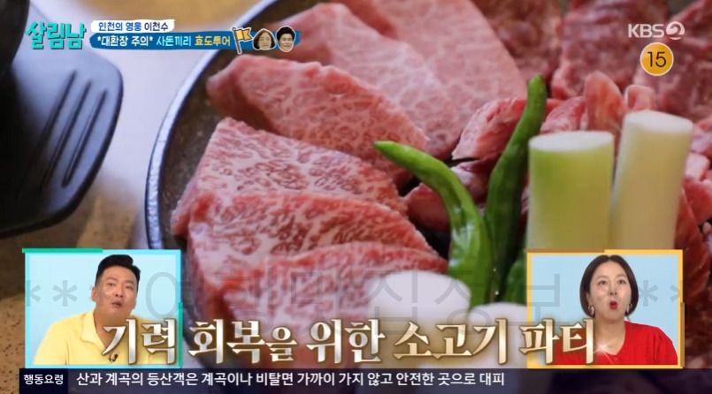 살림남 이천수 소고기 고기집 어디? - 대환장 주의 사돈끼리 효도투어 인천의 영웅 고기집 한우 1 ywAAAAAAQABAAACAUwAOw==