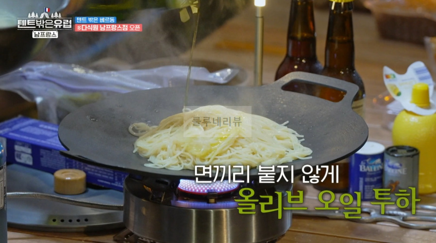 텐트밖은유럽 남프랑스 감태 파스타 만들기 레시피 - 한가인 감태소스, 다식원 남프랑스점 7 ywAAAAAAQABAAACAUwAOw==