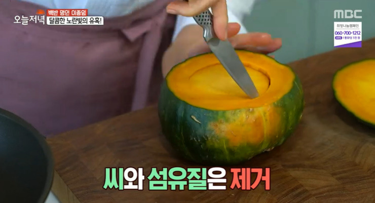 오늘저녁 백반명인 이종임 단호박오리찜 레시피 만드는법 3 ywAAAAAAQABAAACAUwAOw==