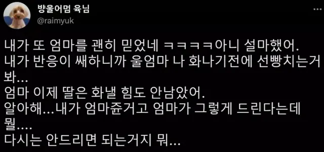 (후기)카드빚 때문에 고생하는 엄마에게 돈을 드렸는데