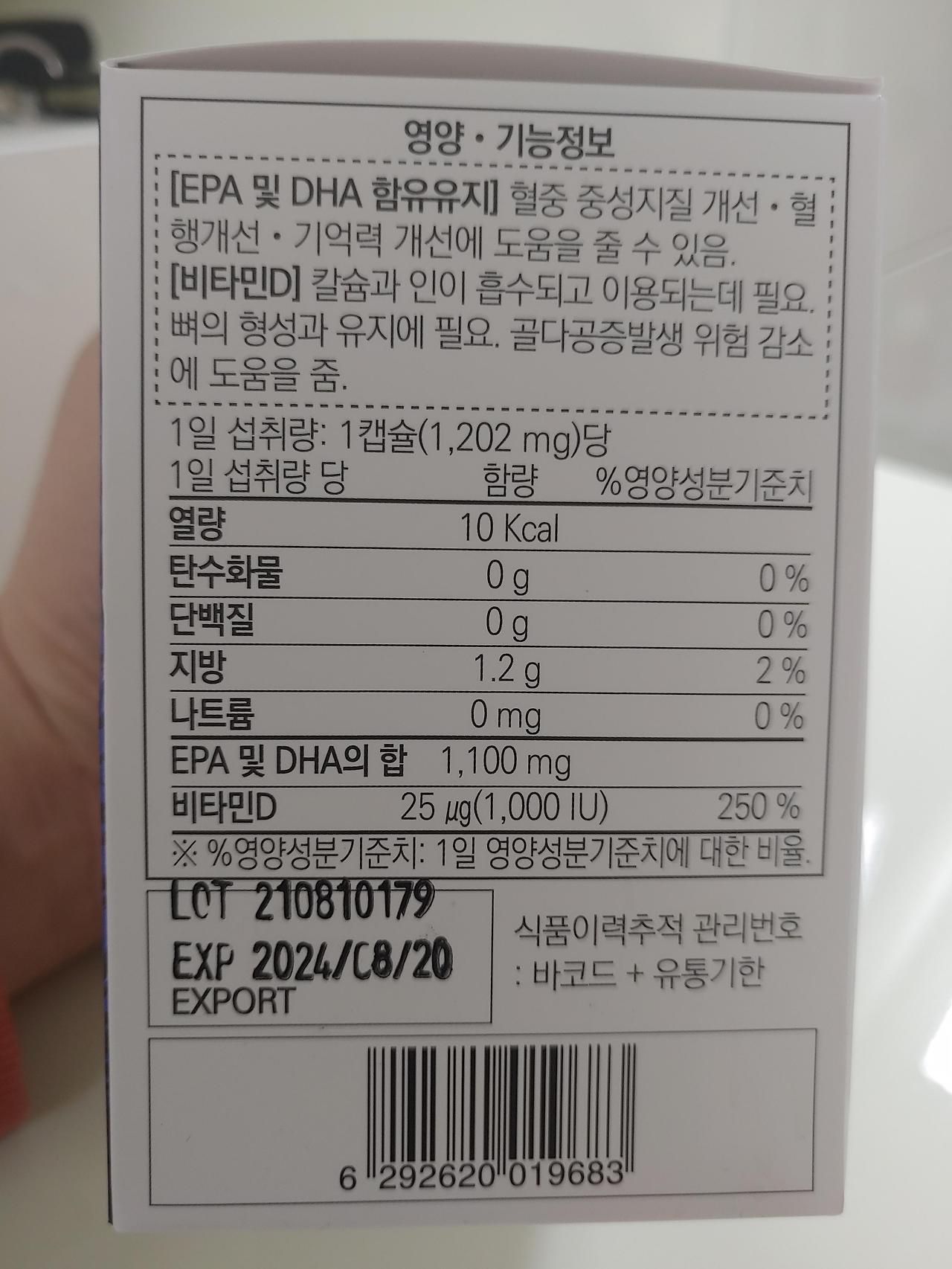 30대 건강 오메가3 비타민D