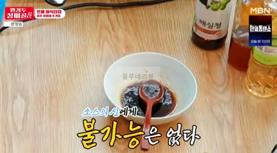 웰컴투 장미골 상추 겉절이 & 겉절이 소스 양념 레시피 - 인제 야식타임 7 ywAAAAAAQABAAACAUwAOw==