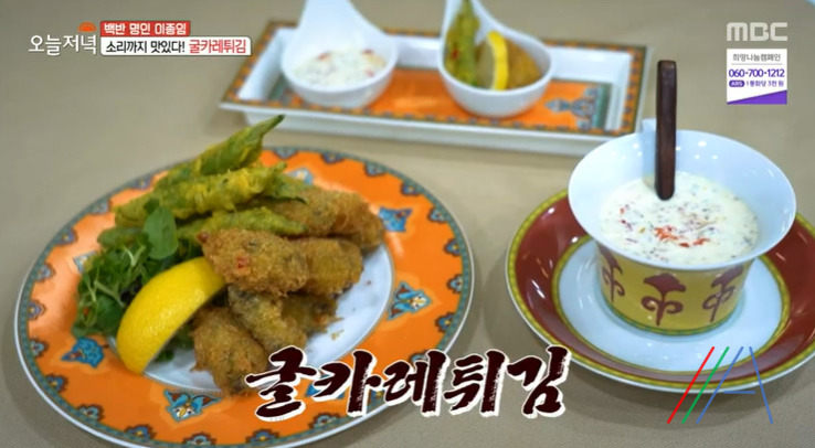 오늘저녁 이종임 굴카레튀김 레시피 만드는법 - 송년회 한상 굴요리 5 ywAAAAAAQABAAACAUwAOw==