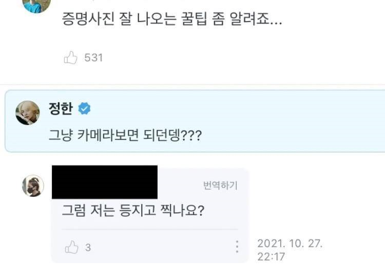 굴욕없는 여권사진 공개한 남자아이돌들