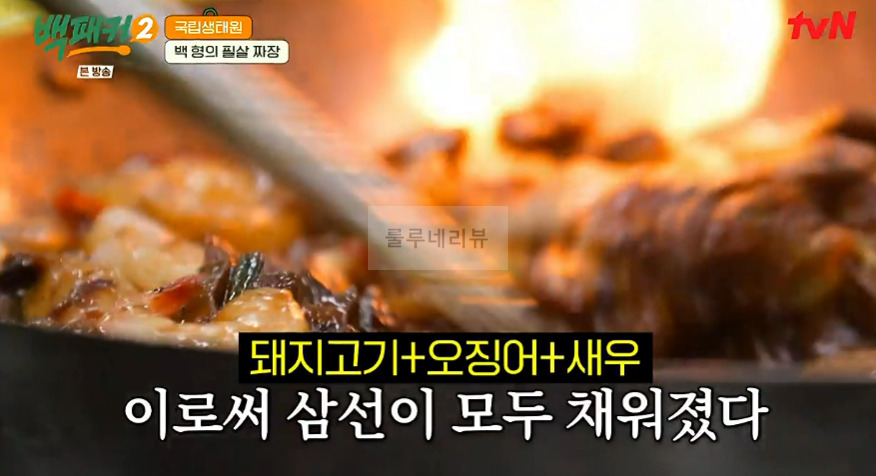 백패커2 삼선고추짜장밥 레시피, 백종원표 즉석짜장 200인분 만들기 28 ywAAAAAAQABAAACAUwAOw==