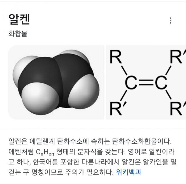 화학 이거 ㅈㄴ 야한 학문이네;;;