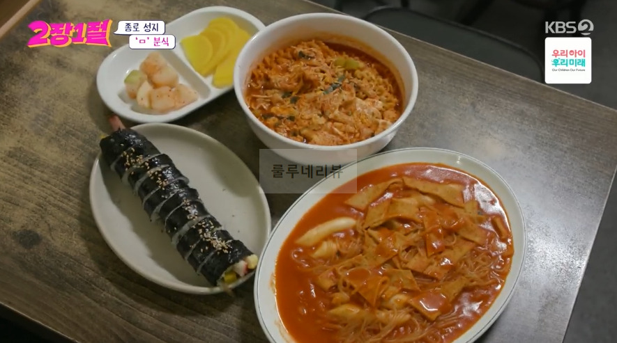 2장1절 종로 성지 ㅁ분식 가게 위치 어디? 1 ywAAAAAAQABAAACAUwAOw==