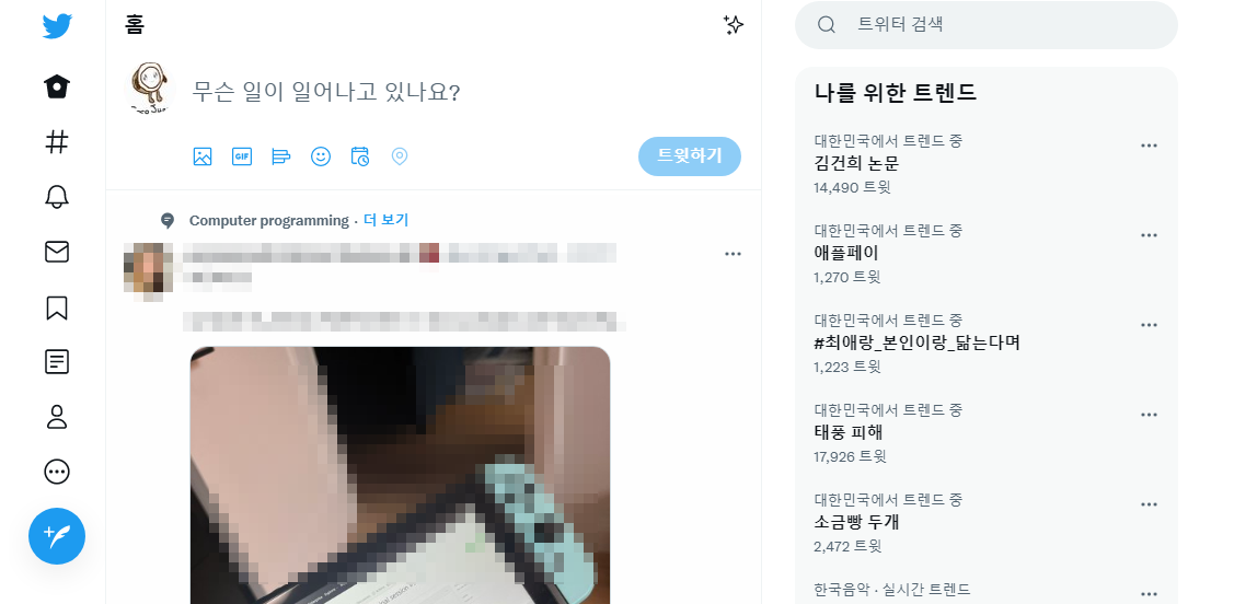 트위터 한글로 언어 설정 변경하기 10 ywAAAAAAQABAAACAUwAOw==