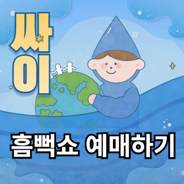 아로스 팝업