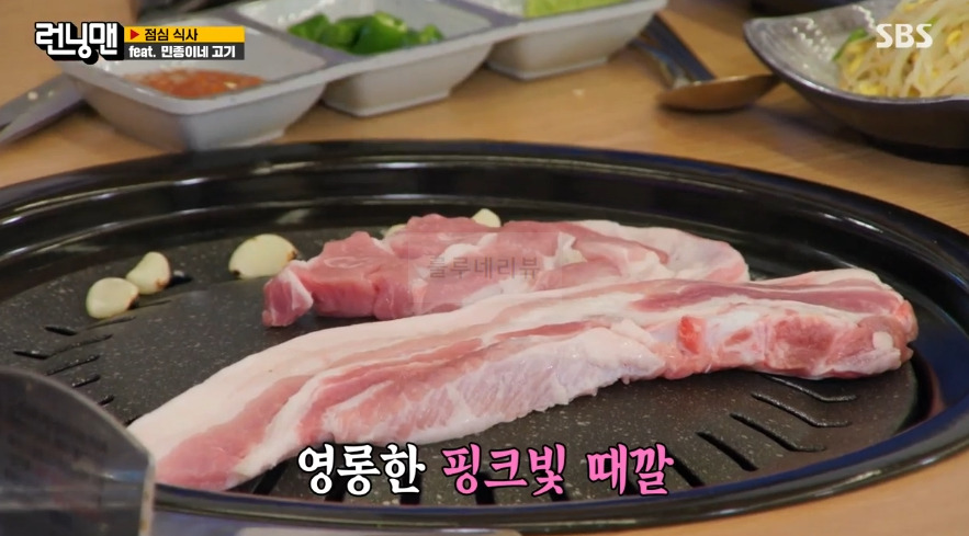 런닝맨 점심 식사 feat. 민종이네 고기 모둠, 비빔냉면 먹은 고깃집 식당 장소 위치 어디 2 ywAAAAAAQABAAACAUwAOw==