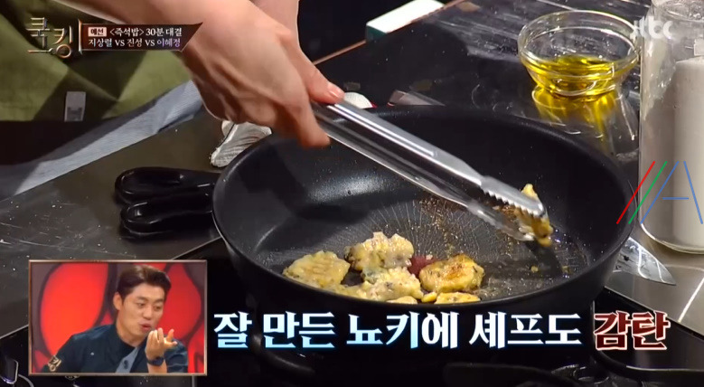 쿡킹 라이스뇨키 이혜정 레시피 - 능이버섯 라이스 뇨키 이탈리안 요리 11 ywAAAAAAQABAAACAUwAOw==