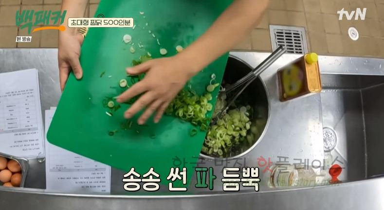 백패커 찜닭, 초대형 찜닭 500인분 레시피 23 ywAAAAAAQABAAACAUwAOw==