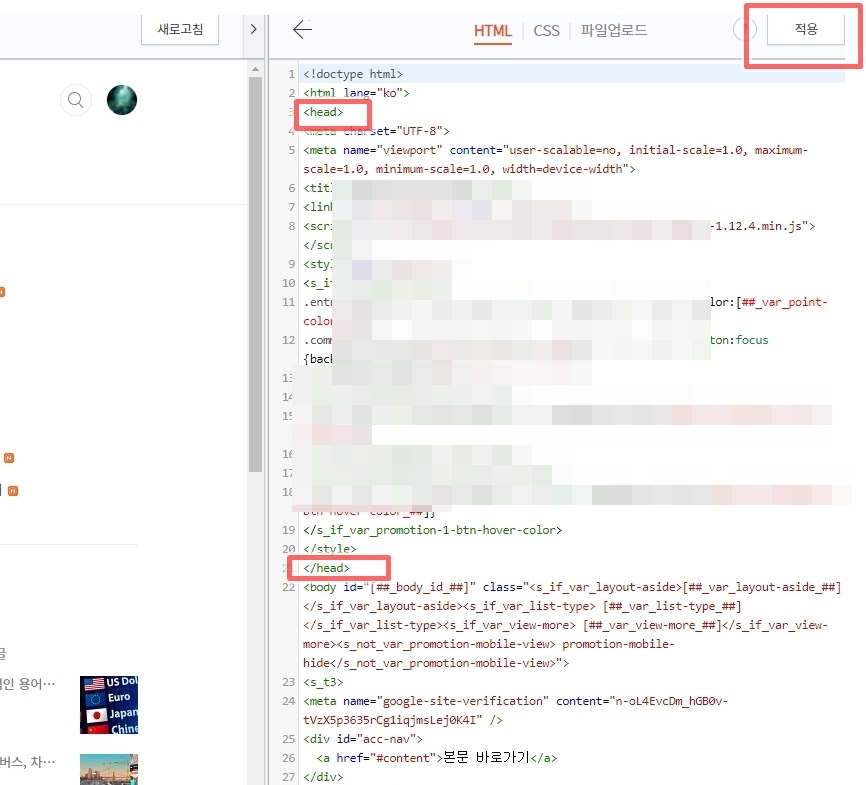 내 티스토리 블로그 '네이버 서치어드바이저' 에 등록하기 6 ywAAAAAAQABAAACAUwAOw==