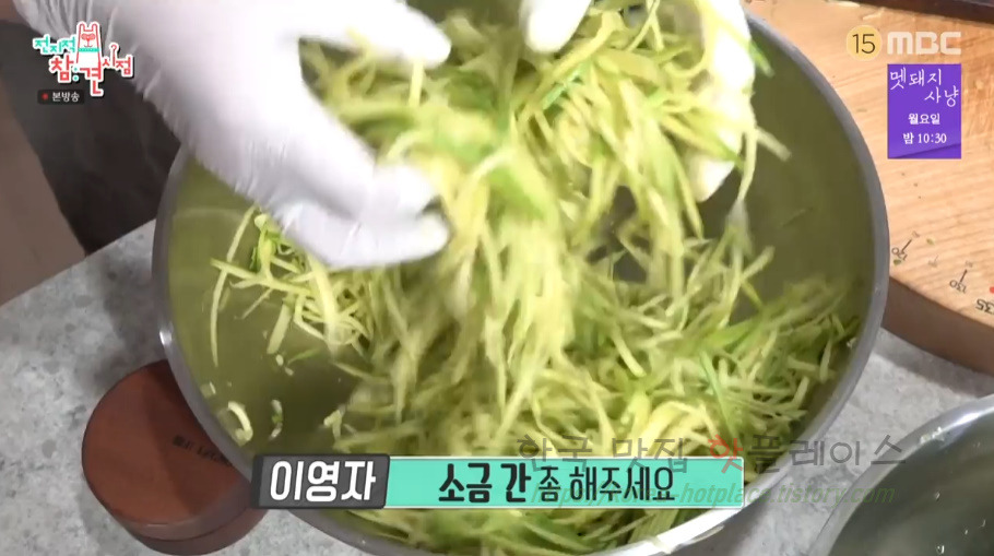 전지적참견시점 이영자 호박전 새우호박전 레시피 - 조선호박 디저트, 채칼, 무쇠 에그팬, 프라이팬 7 ywAAAAAAQABAAACAUwAOw==