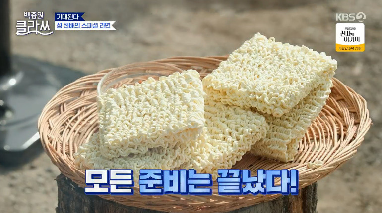 백종원 클라쓰 성시경 스페셜 해물라면 꽃게 라면 레시피 재료와 만드는 방법 - 꽃게, 새우 성 선배의 스페셜 라면 8 ywAAAAAAQABAAACAUwAOw==