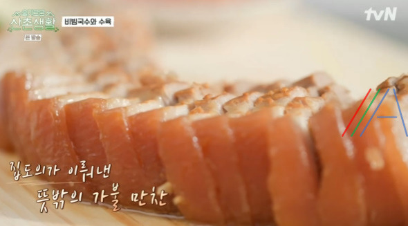 슬기로운 산촌생활 수육 돼지고기수육 레시피 만드는 방법 정경호 레시피 14 ywAAAAAAQABAAACAUwAOw==