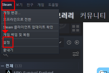 스팀 게임/프로그램 설치 경로 확인/변경하기 (Steam) 5 ywAAAAAAQABAAACAUwAOw==