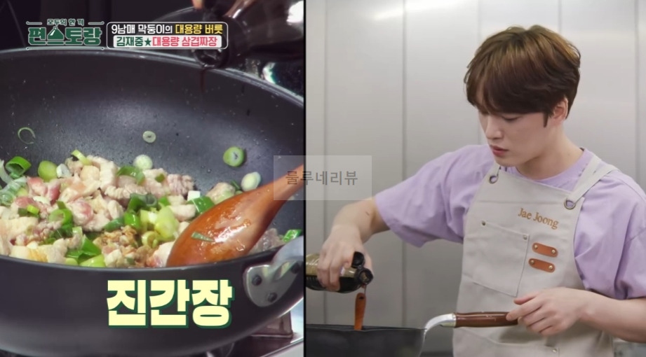 편스토랑 김재중 대용량 삼겹짜장 만들기 레시피 - 황재중 간짜장 8 ywAAAAAAQABAAACAUwAOw==