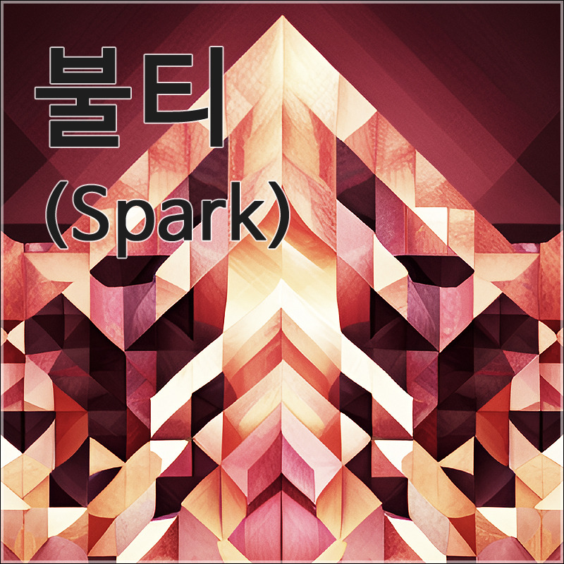 spark