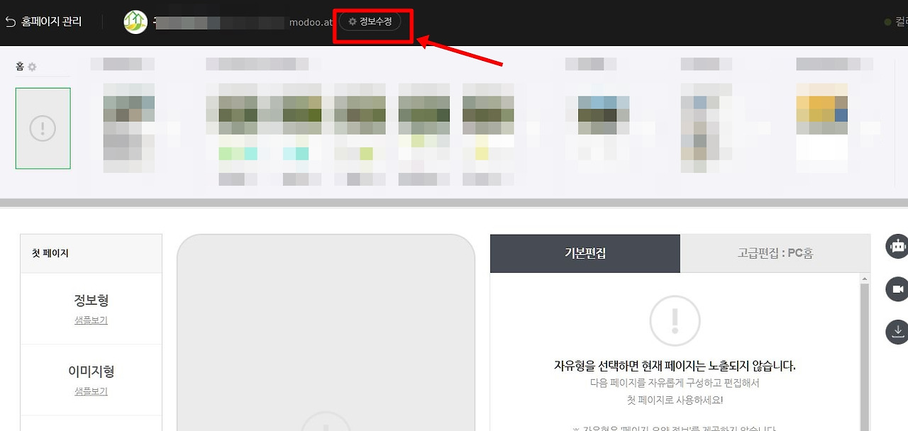 네이버 홈페이지 제작후 '구글사이트'에 등록하는 방법 6 ywAAAAAAQABAAACAUwAOw==