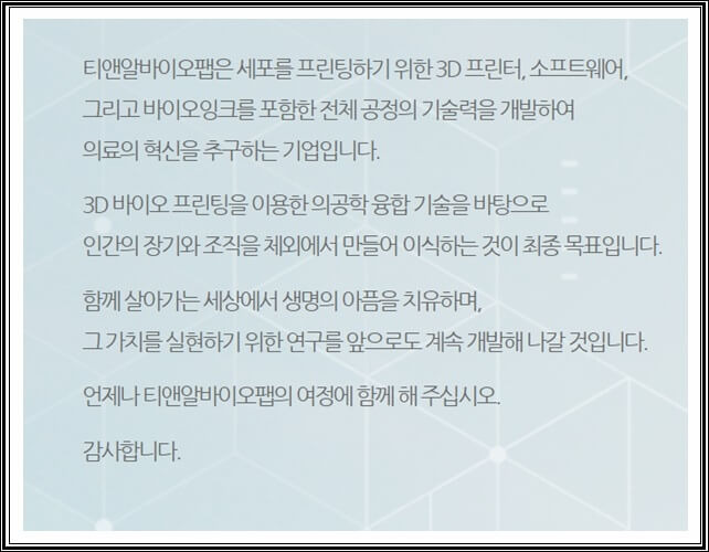 성공투자 :: 얀센 백신 관련주 대장주 알아보기