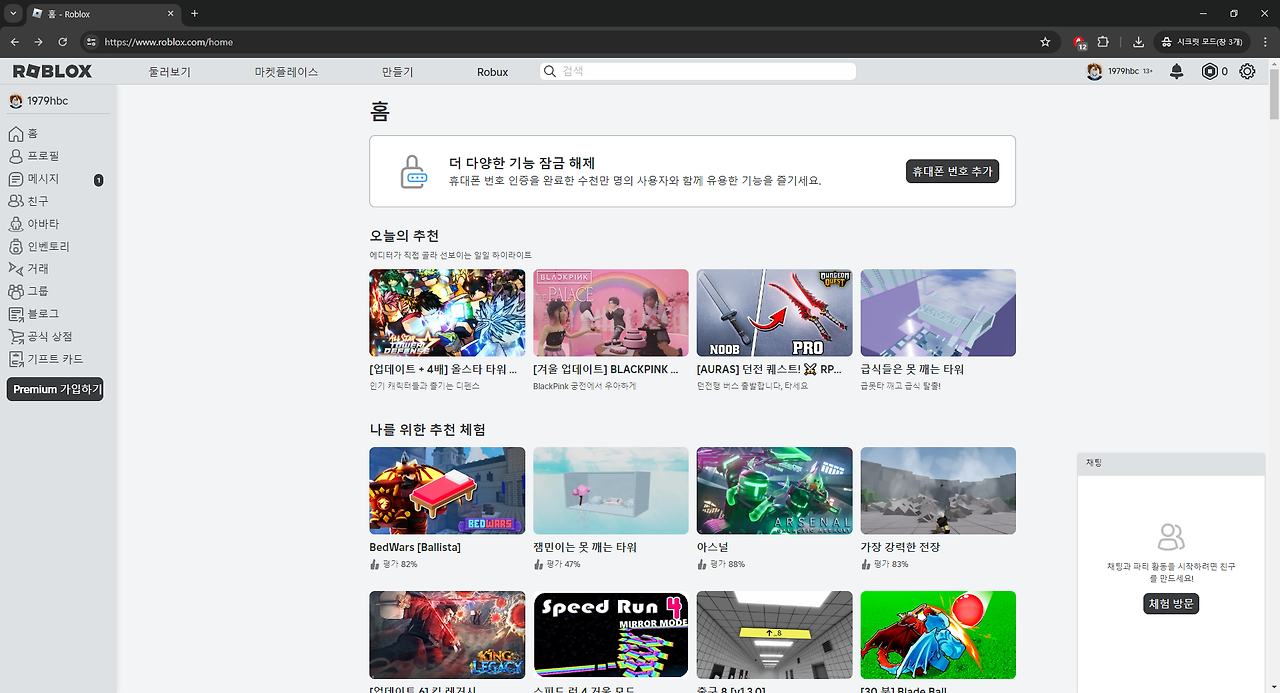 로블록스 크리에이터 허브
