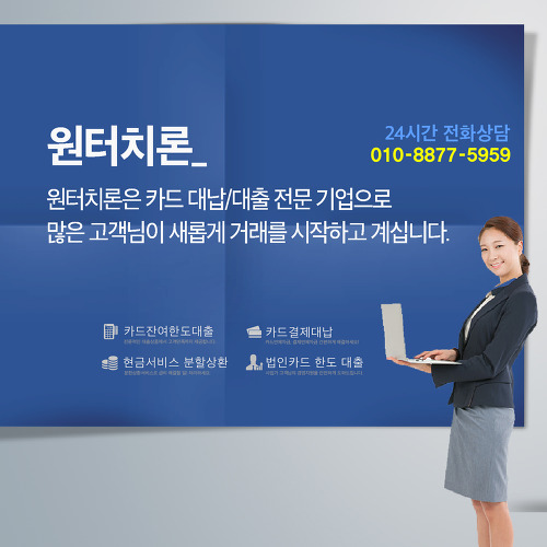 원터치론대부 카드대납 잔여한도대출 :: 카드대납 신용카드대납 카드연체대납 결제카드대납 알아보고계신가요!!