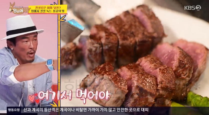 당나귀귀 김치헌 500억 클럽 고깃집 식당 촬영지 어디? 217회 윤정수 정호영 7 ywAAAAAAQABAAACAUwAOw==