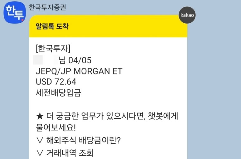 JEPQ 배당 /4.5 1 ywAAAAAAQABAAACAUwAOw==