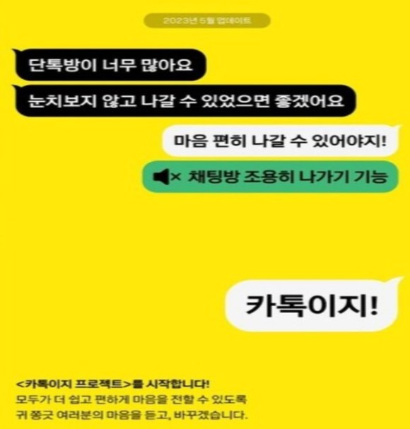 그룹채팅방 몰래나가기!! 2 ywAAAAAAQABAAACAUwAOw==