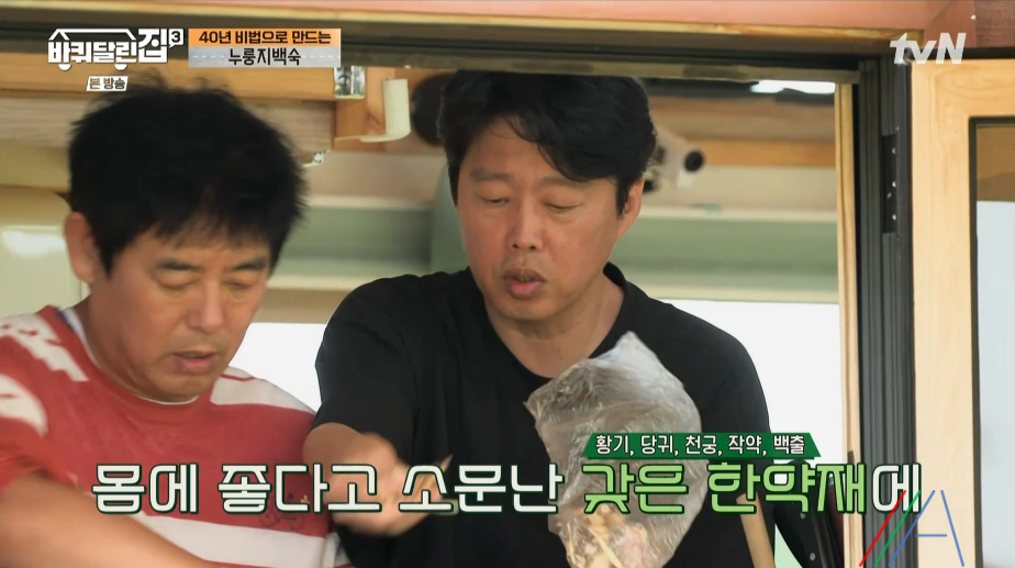 바퀴달린집3 누룽지 백숙 성동일 레시피 만드는 방법 누룽지 삼계탕 지인 어머님의 40년 비법 15 ywAAAAAAQABAAACAUwAOw==