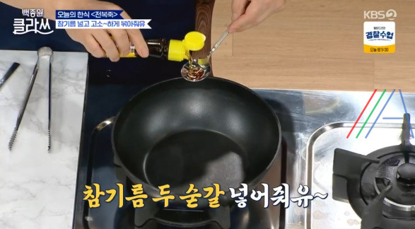 백종원 클라쓰 전복죽 레시피 만드는 법 24 ywAAAAAAQABAAACAUwAOw==